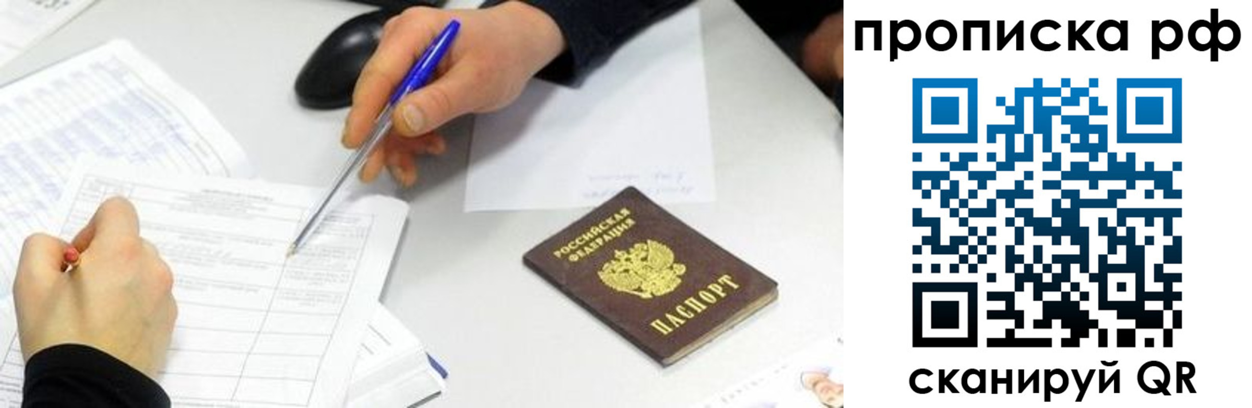 прописка штамп в Шилке