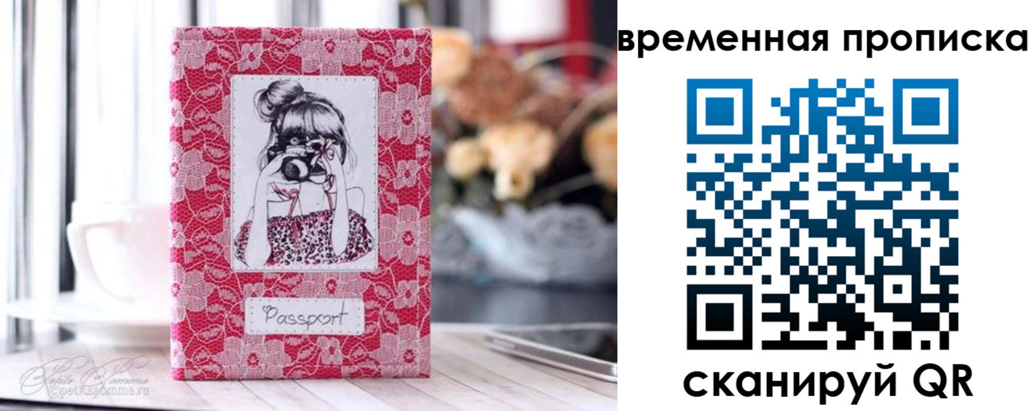 прописка в квартире в Шилке
