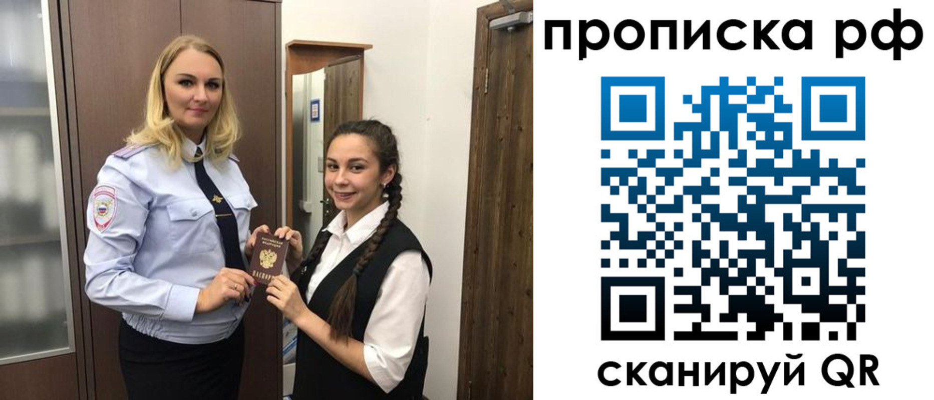 прописка поиск в Шилке
