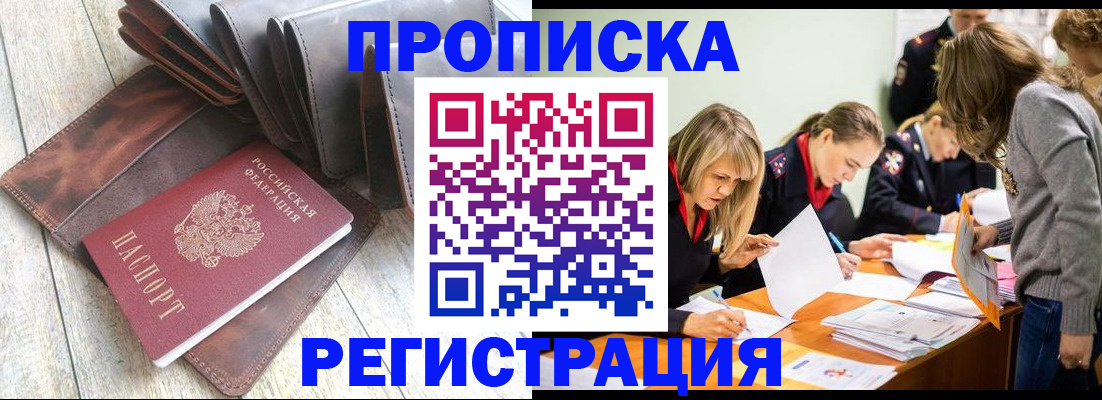 временная регистрация госуслуги в Шилке