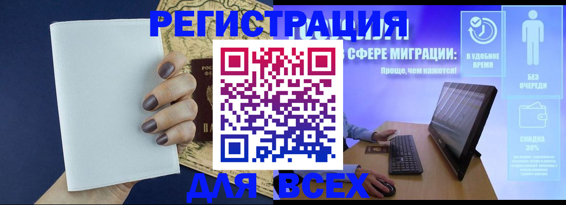 регистрация в Шилке