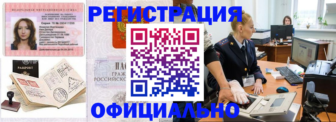 прописка для школы в Шилке