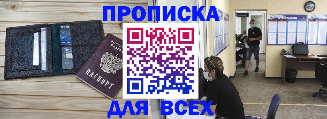 прописка иностранных граждан в Шилке