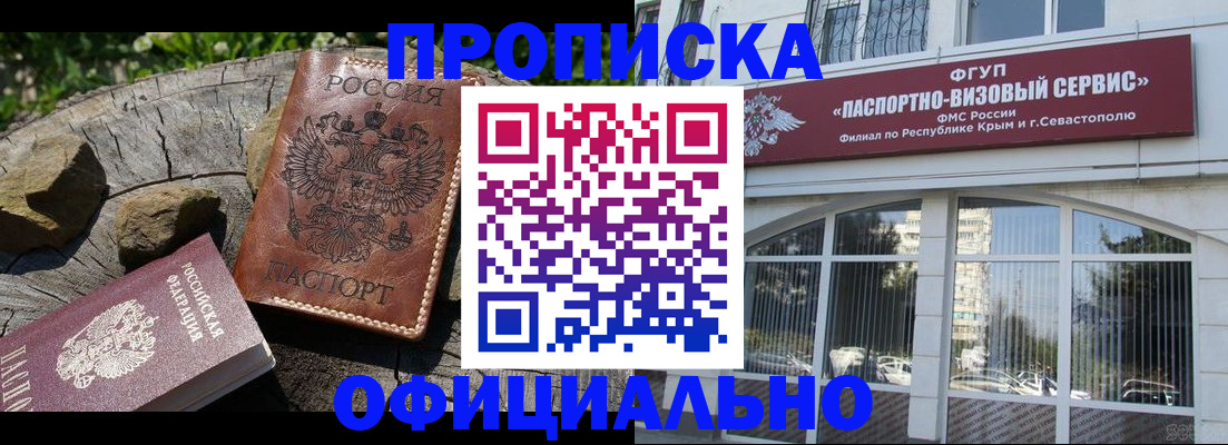 найти адрес прописки в Шилке